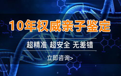 河源孕期鉴定正规机构到哪里办理,河源孕期亲子鉴定结果准不准确