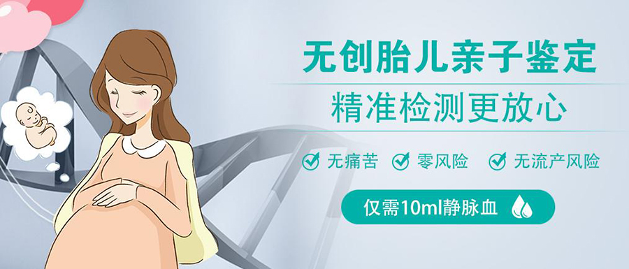 河源胎儿亲子鉴定怎么做,