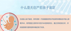 河源怀孕43天如何办理无创孕期亲子鉴定，河源做无创怀孕亲子鉴定多少钱